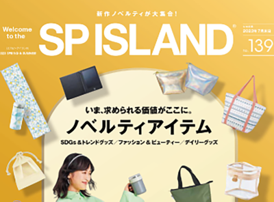 Issue catalog is being sent out at any time in the Spring-Summer of 2023