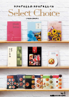 「セレクトチョイス」創刊