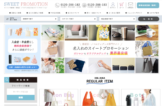 Eコマース