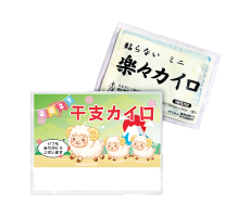 干支台紙カイロ（未）
