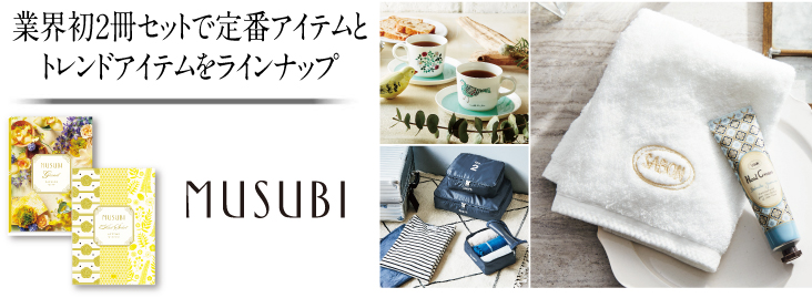 MUSUBI