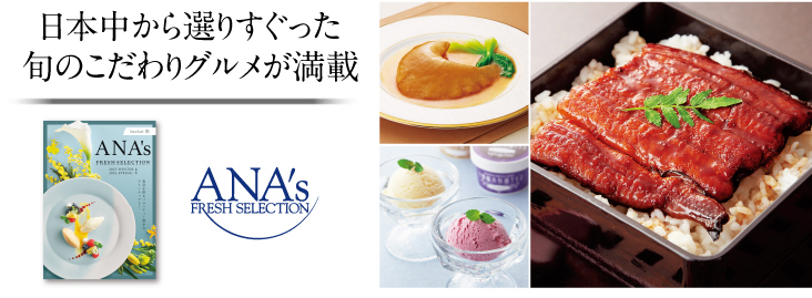 ANA's FRESH SELECTION