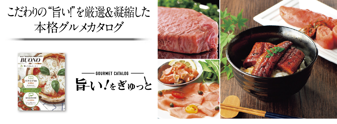 旨いをぎゅっと