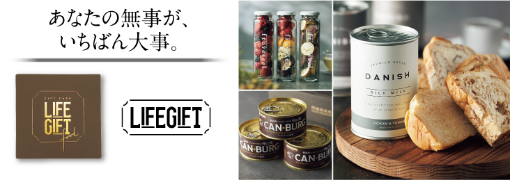 LIFEGIFT