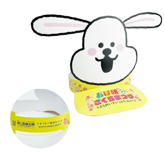 おきたくんサンバイザー